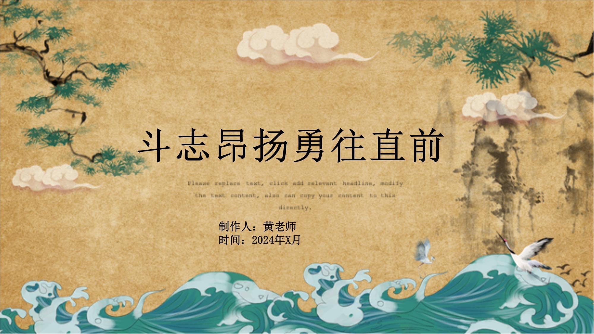 包含球员们充满斗志，奋勇向前，决胜关键的词条