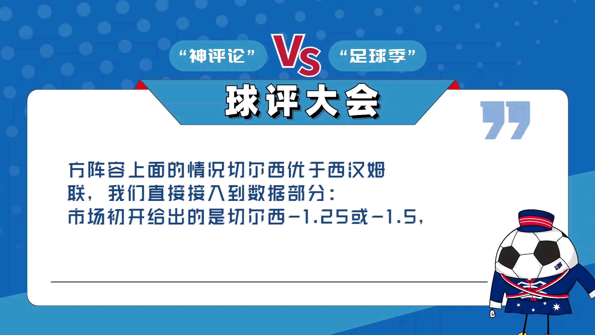 开云体育app-切尔西不敌西汉姆联，遭遇失利落后积分榜