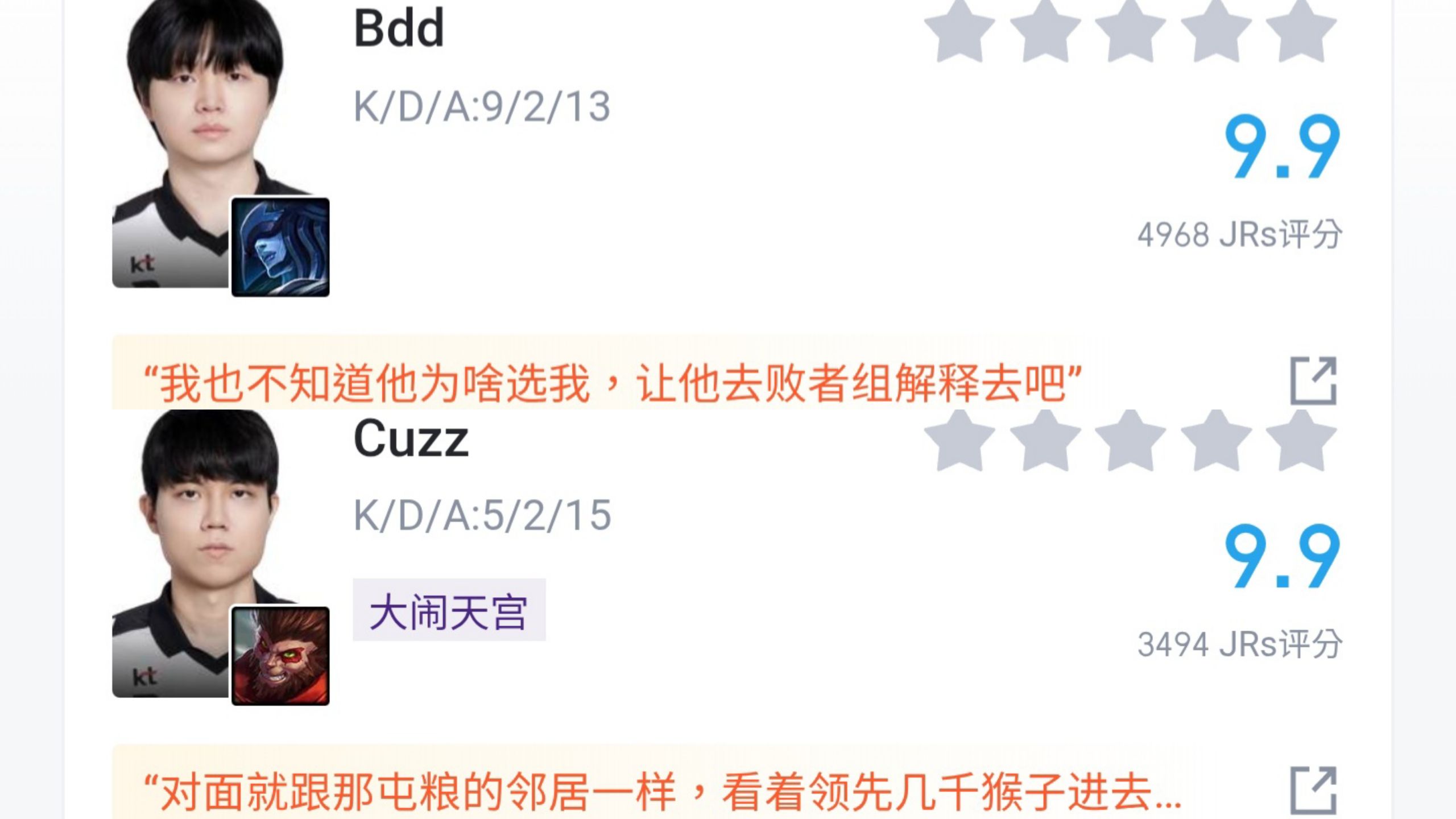 KT力克C9，BDD线上压制力十足宿命之战八强赛，锁定晋级资格