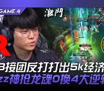 开云体育平台APP-FLY鏖战KT，Perkz完成史诗逆转顶尖较量小组赛，留下经典瞬间